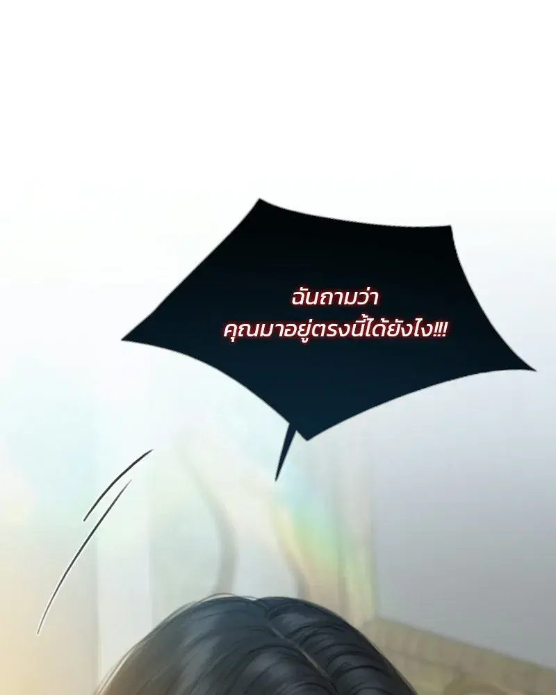 Serena ตอนที่ 132 — page 85 of 137