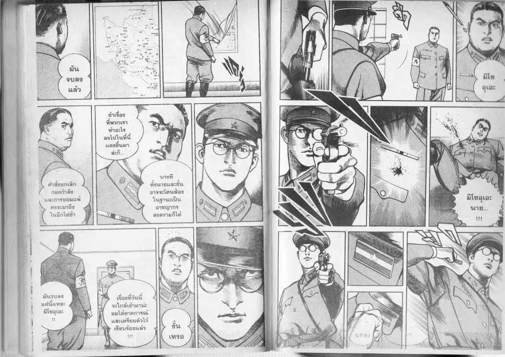 Heat ตอนที่ 68 — page 6 of 13