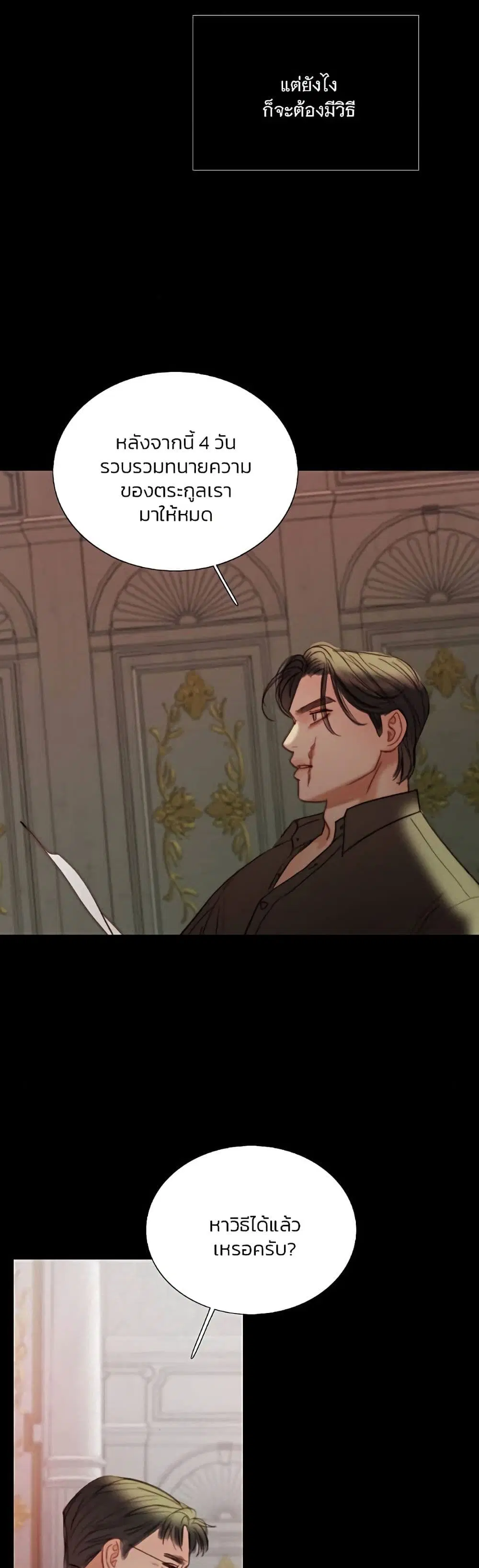 Serena ตอนที่ 90 — page 14 of 62