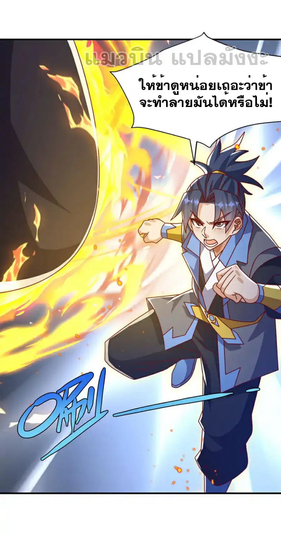 Wu Ni ตอนที่ 432 — page 39 of 39