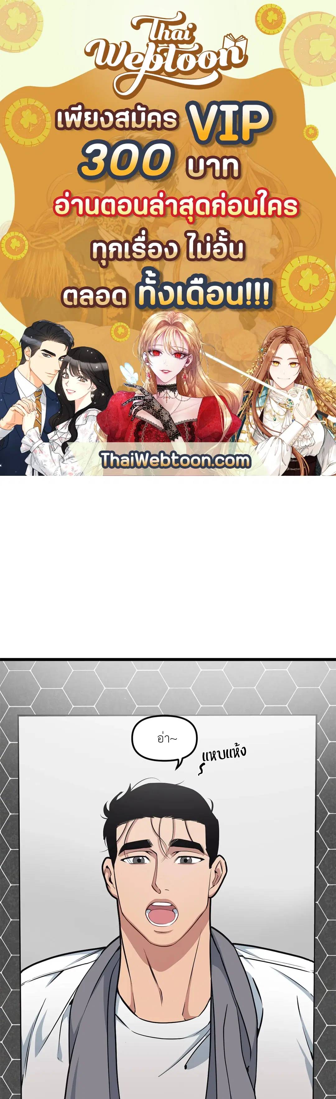 Full Volume ตอนที่ 46 — page 1 of 58
