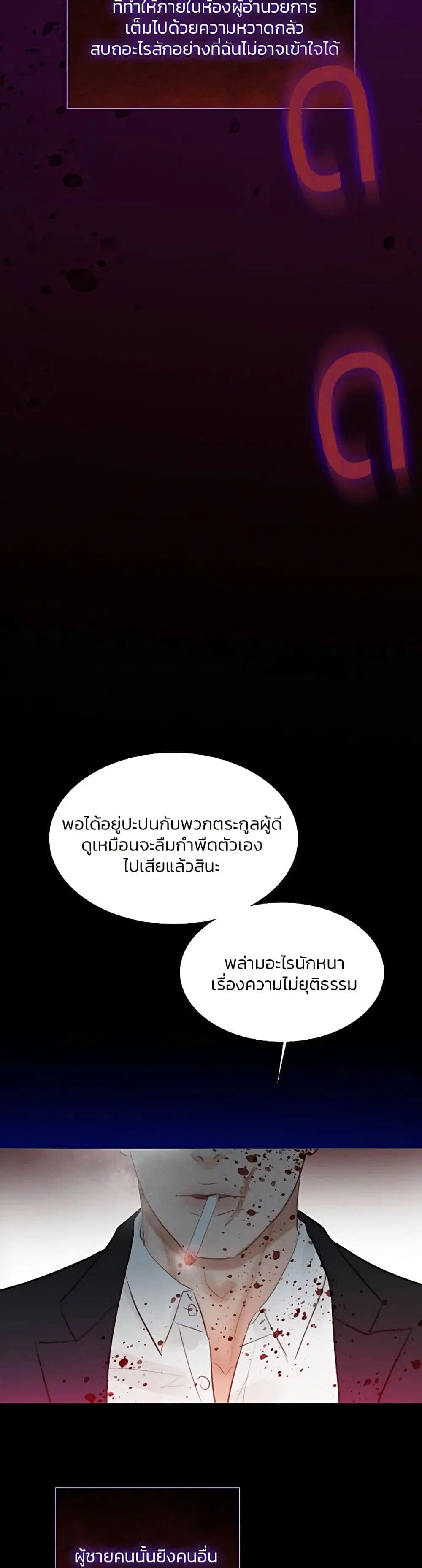 Serena ตอนที่ 44 — page 47 of 51