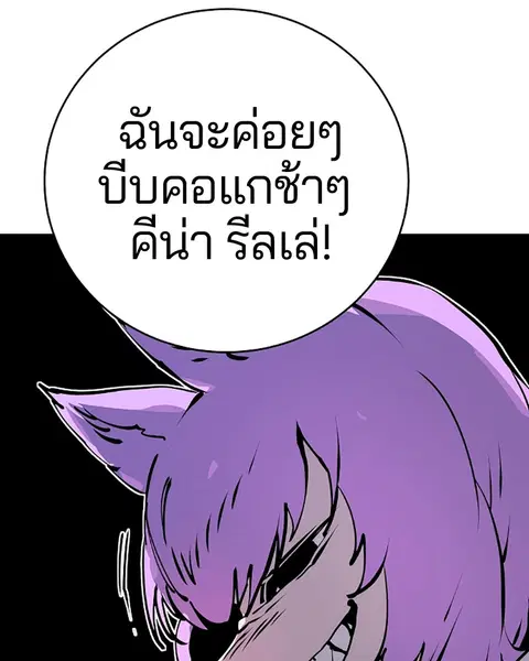 The Player ตอนที่ 37 — page 66 of 144