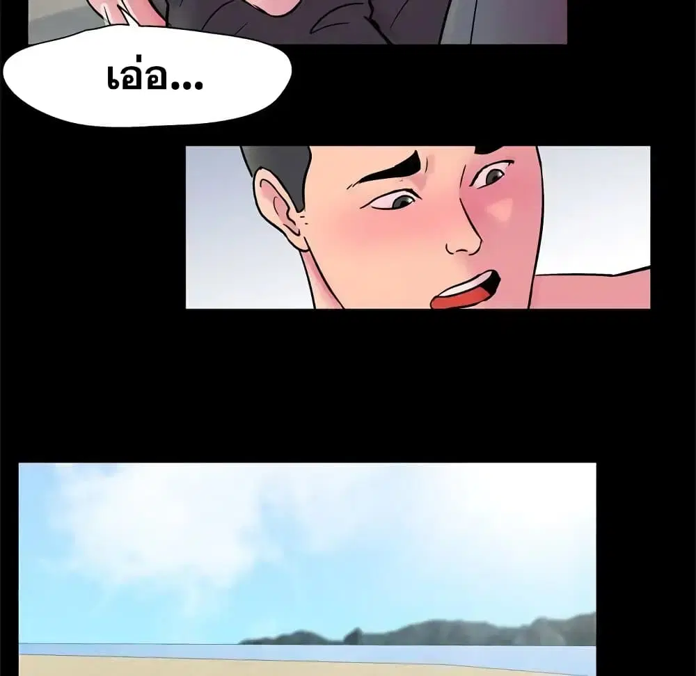 Project Utopia ตอนที่ 53 — page 11 of 63
