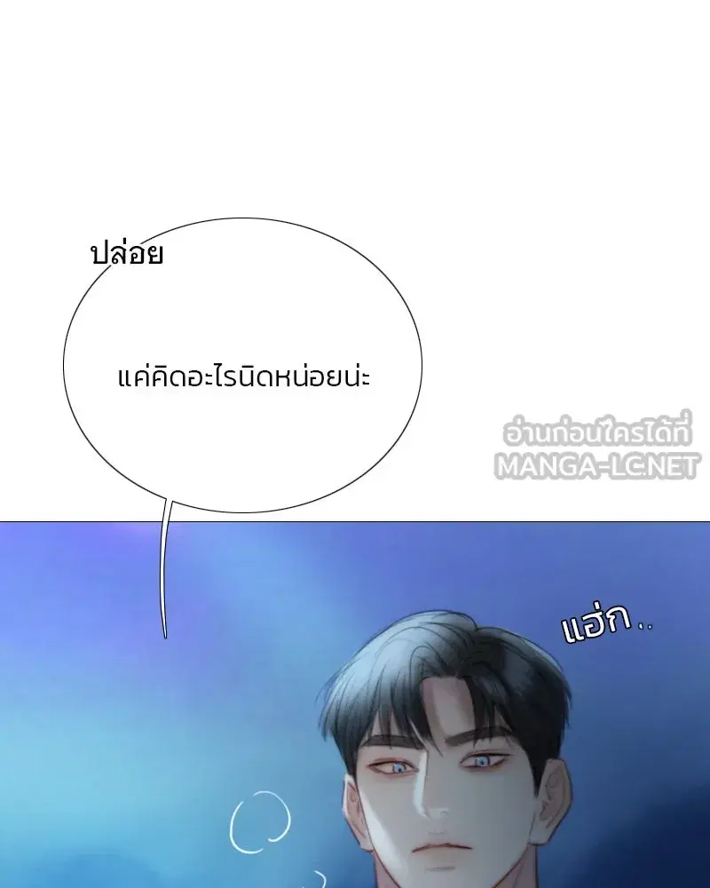 Serena ตอนที่ 76 — page 54 of 154