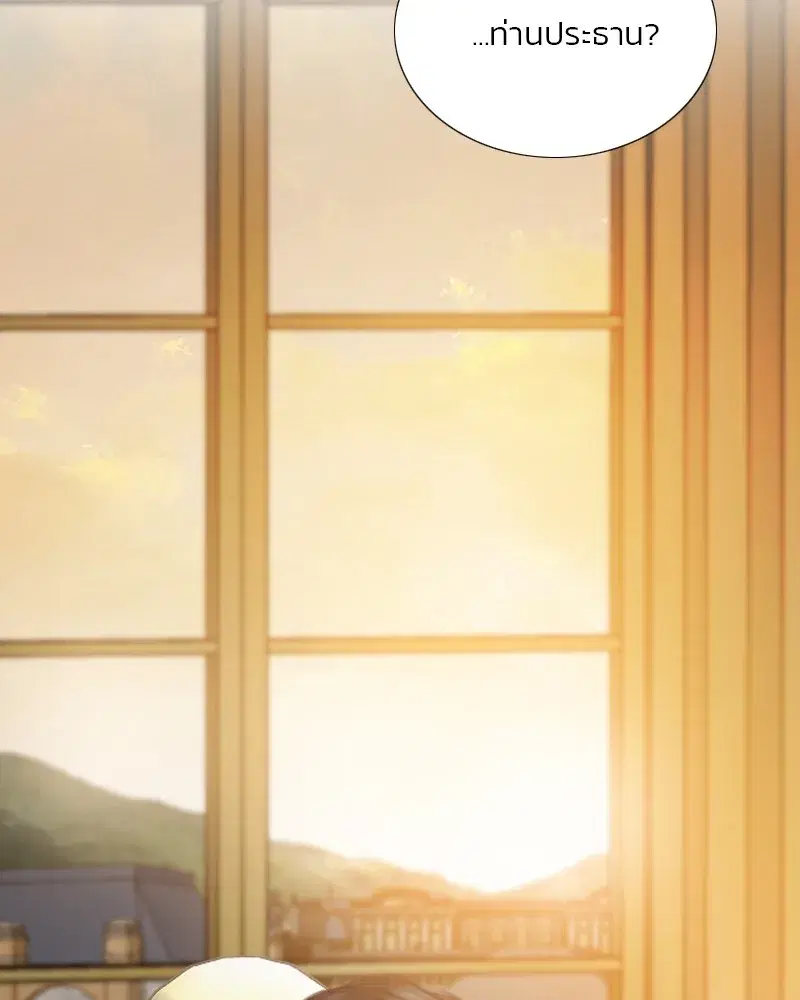 Serena ตอนที่ 107 — page 56 of 124