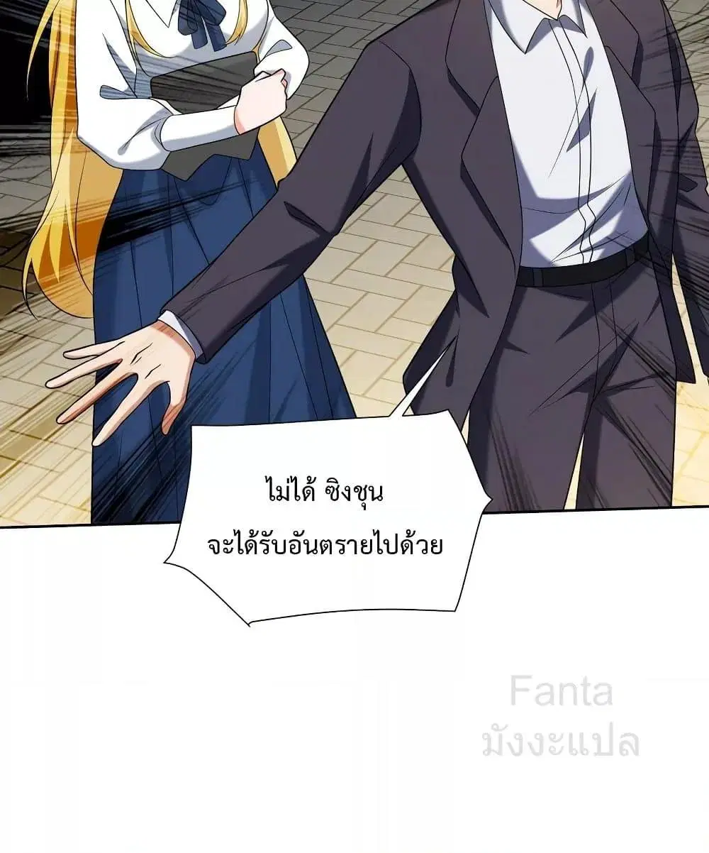 Dragon King Hall ตอนที่ 231 — page 33 of 51