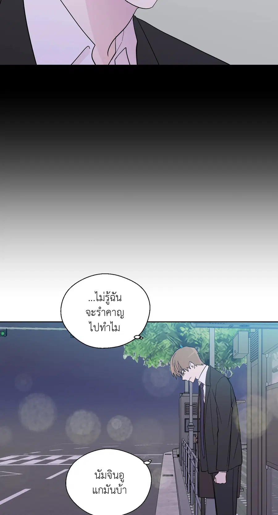 A Man of Virtue ตอนที่ 90 — page 38 of 44