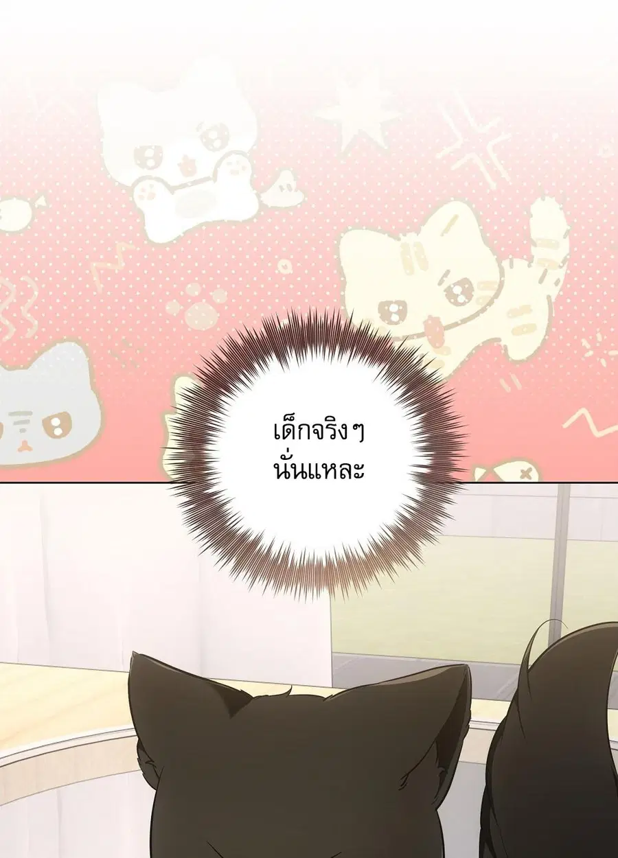 Cat Therapy – ปะปี๊เสพติดเหมียว! ตอนที่ 10 — page 86 of 88