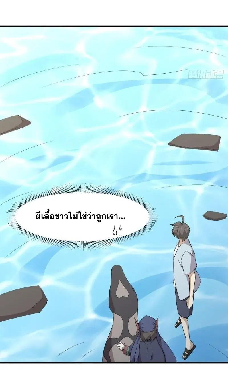 Immortal Swordsman in the Reverse World ตอนที่ 356 — page 30 of 47