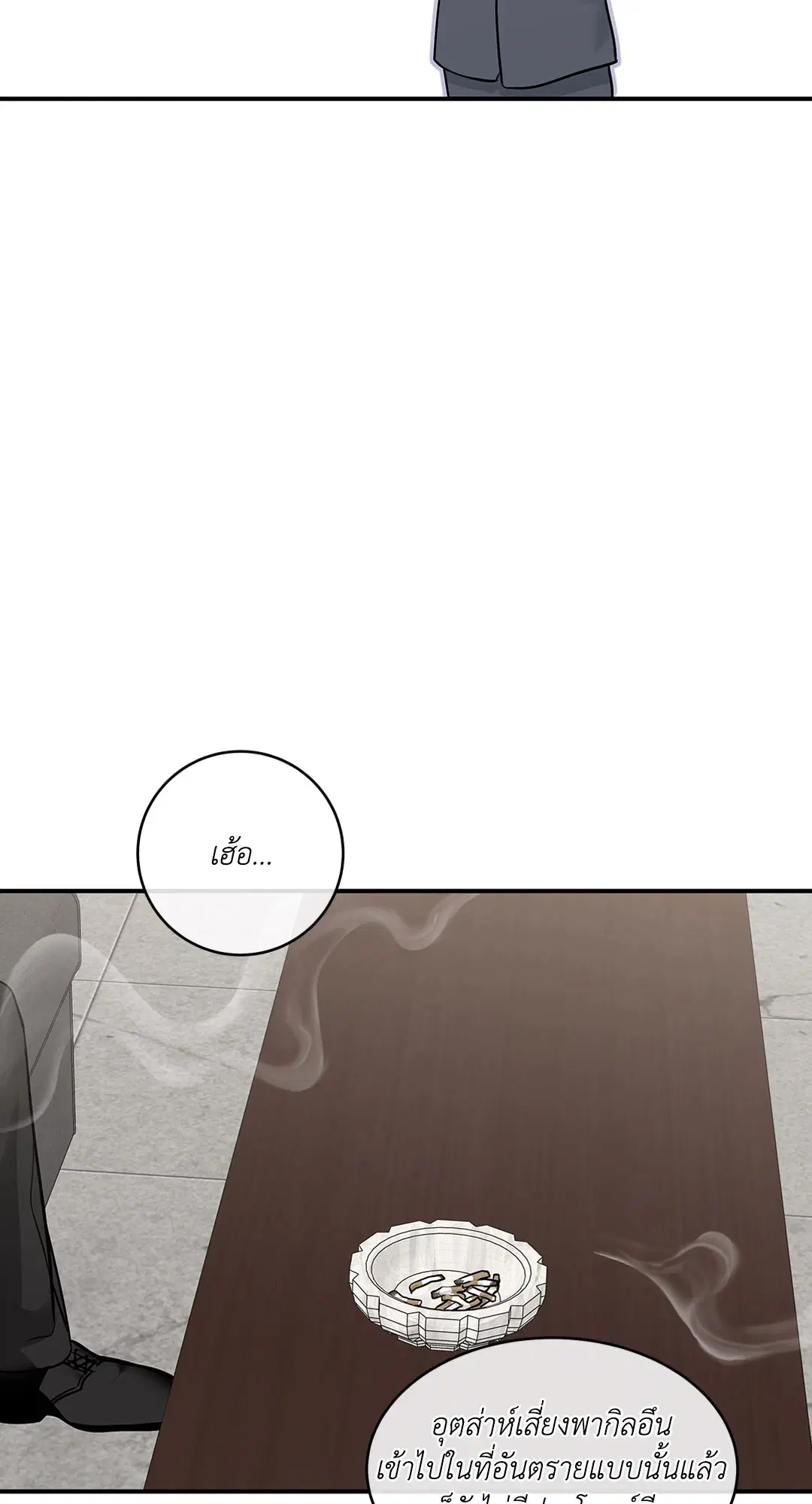 Low Tide in Twilight ตอนที่ 90 — page 56 of 78