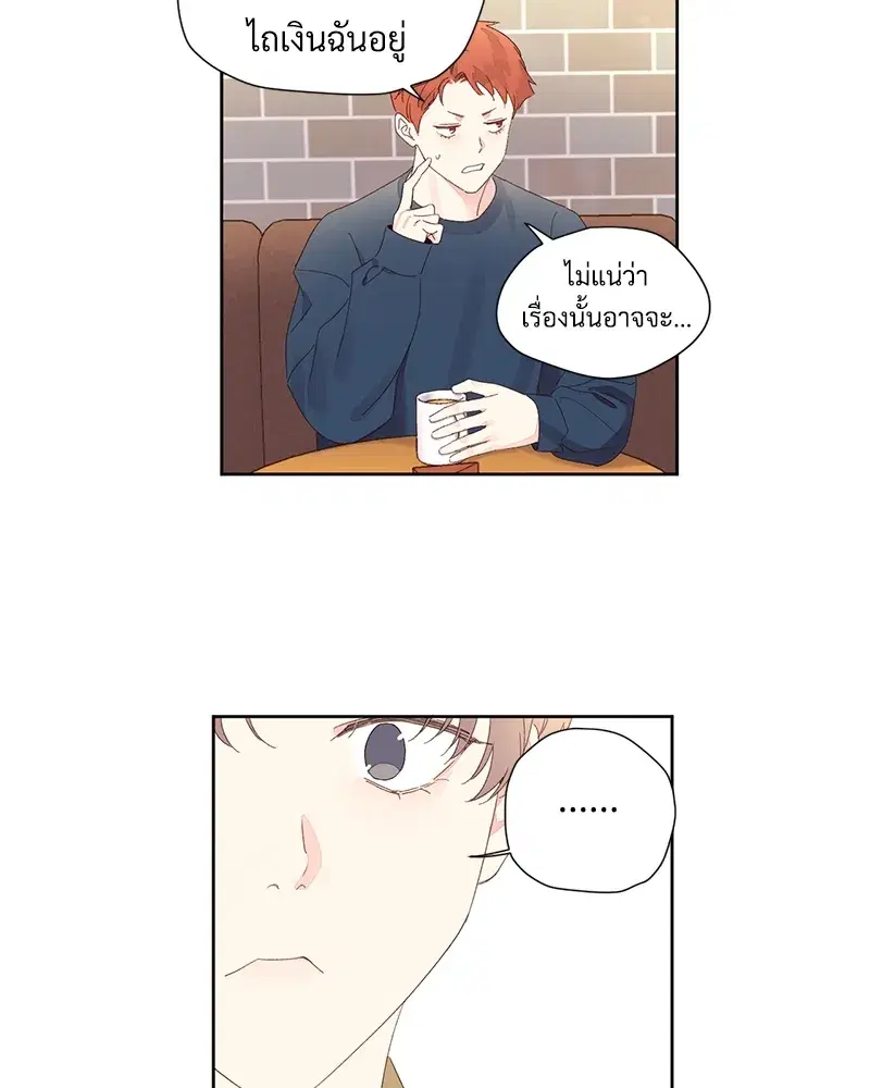 4 Week Lovers ตอนที่ 75 — page 30 of 56