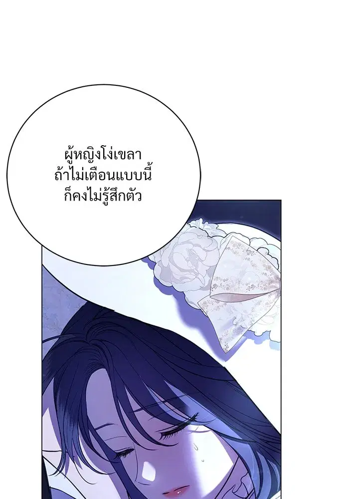 To My Husband’s Mistress ตอนที่ 12 — page 41 of 104