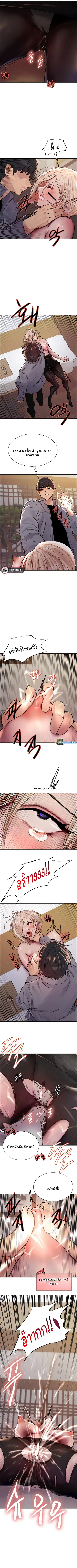 Sex-Stop Watch ตอนที่ 67 — page 3 of 8