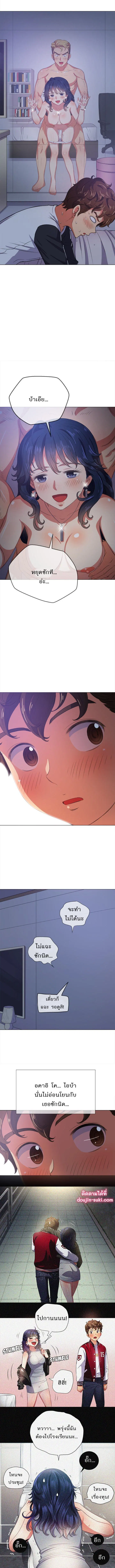 My High School Bully ตอนที่ 27 — page 9 of 12
