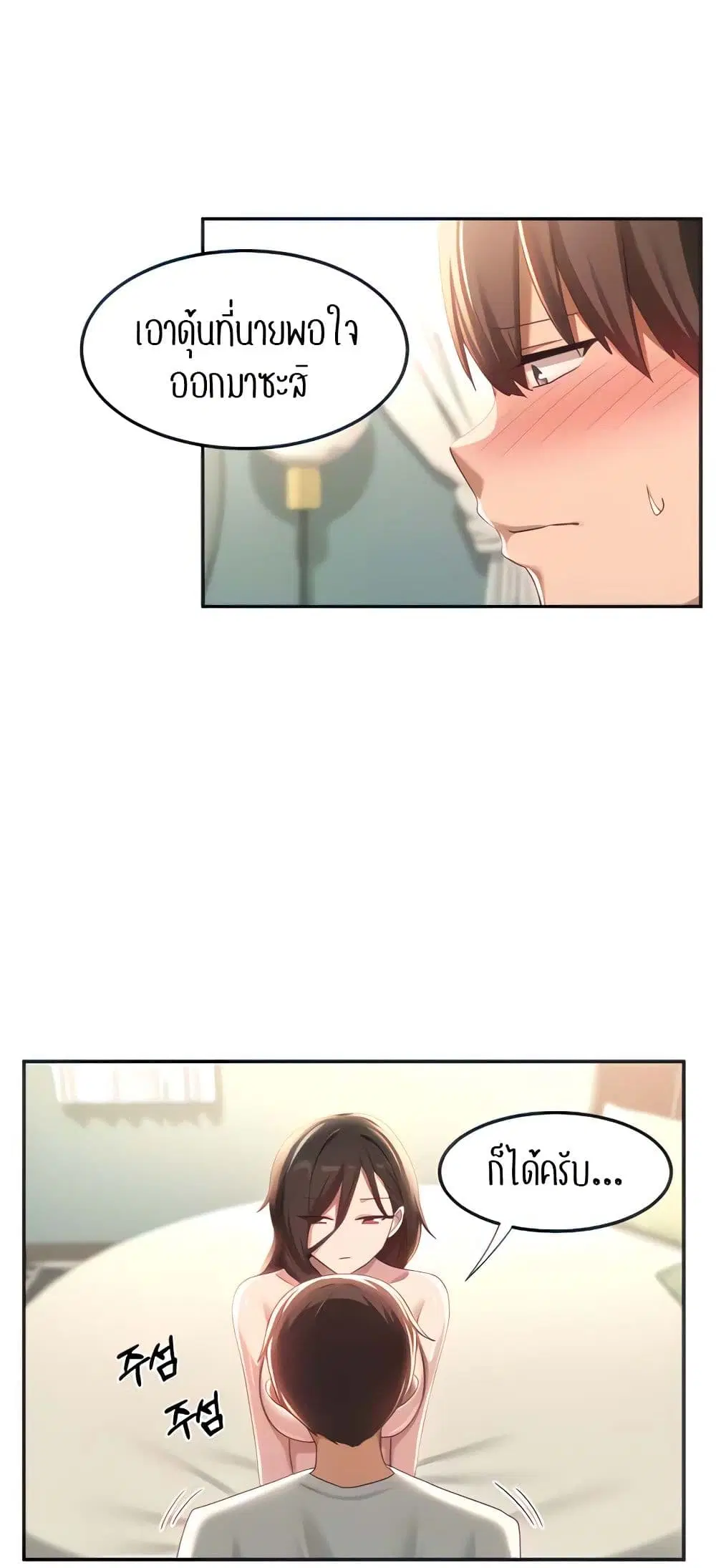 Sextudy Group ตอนที่ 82 — page 6 of 64
