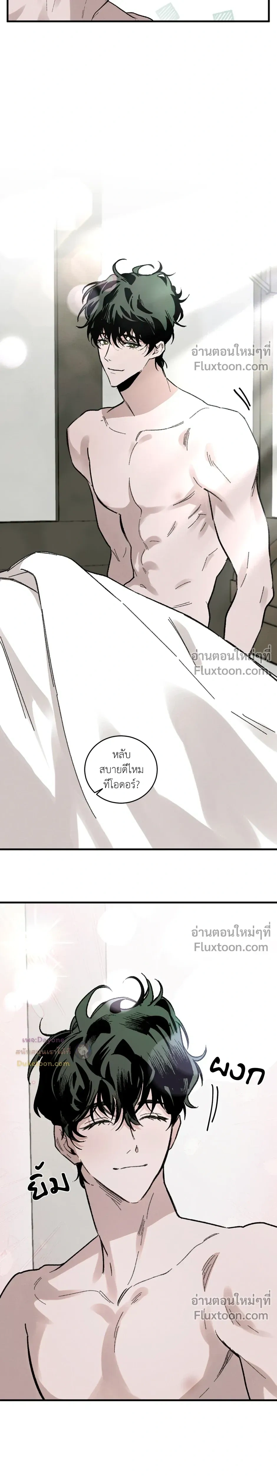 Cottage Garden – คอทเทจ การ์เด้น ตอนที่ 9 — page 4 of 24