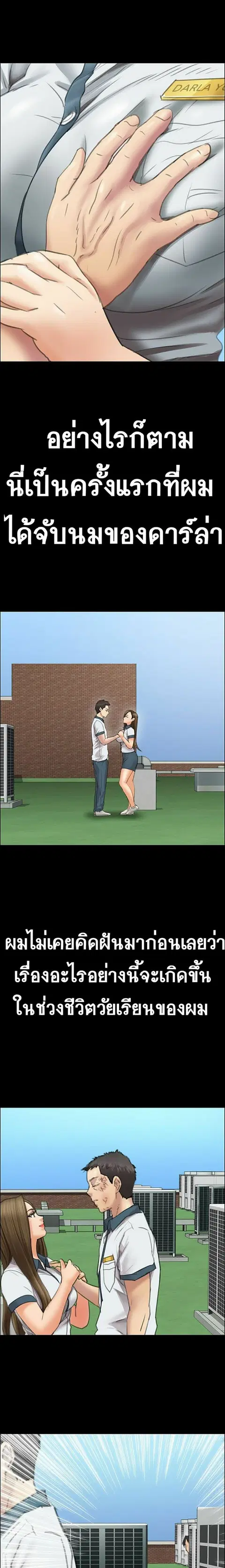 Queen Bee ตอนที่ 12 — page 25 of 30