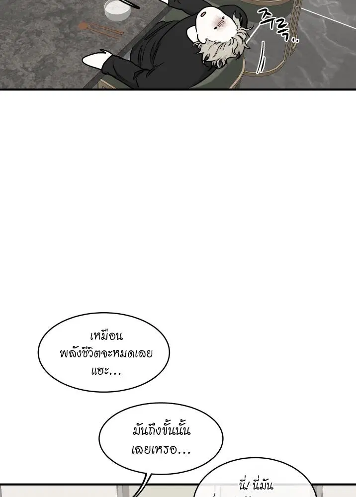 Low Tide in Twilight ตอนที่ 102 — page 82 of 92
