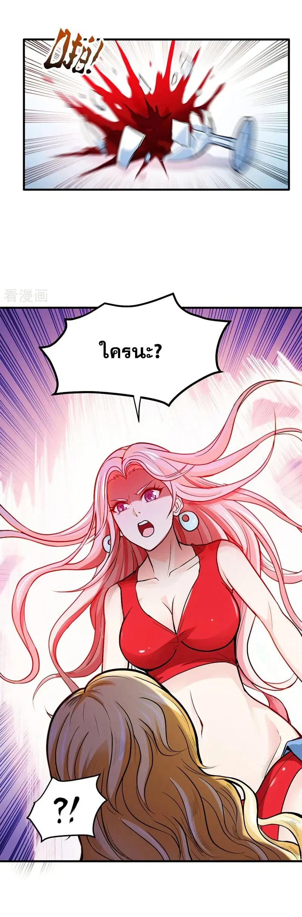 Peerless Doctor in the City ตอนที่ 107 — page 5 of 20