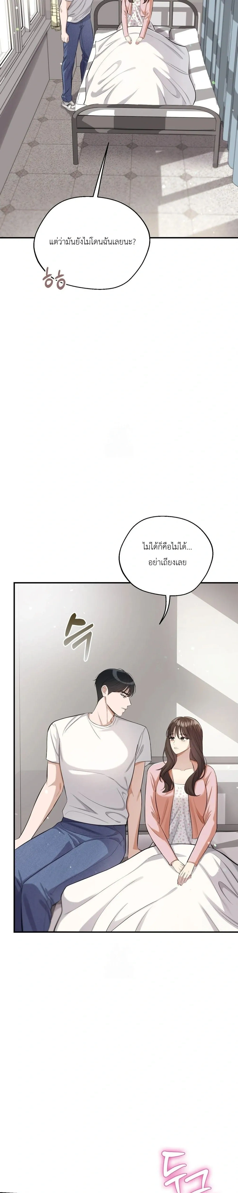 Girlfriend’s Father’s Trial – บททดสอบเสียวจากพ่อแฟน ตอนที่ 1 — page 14 of 38