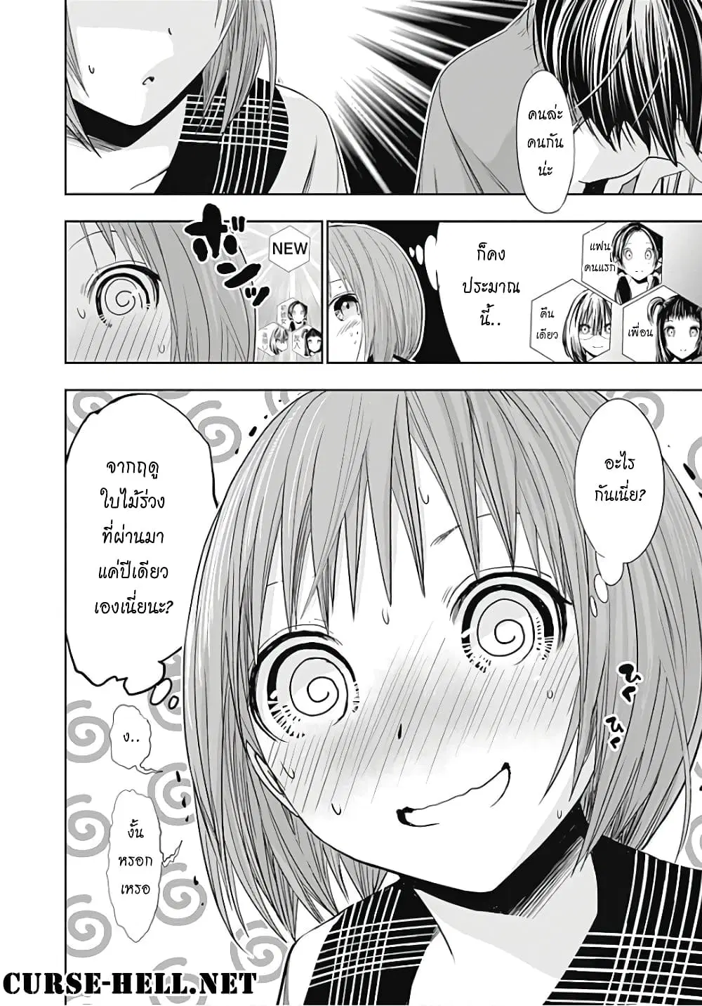 Minamoto-kun Monogatari ตอนที่ 277 — page 9 of 10