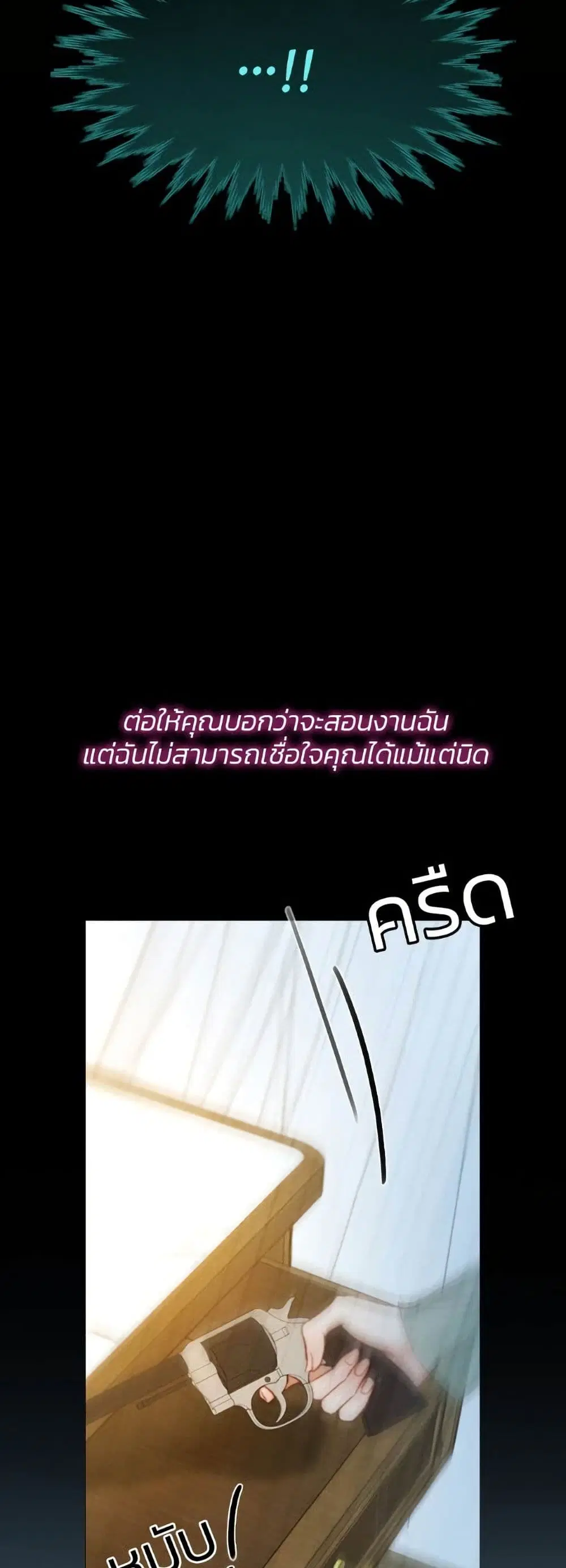 Serena ตอนที่ 12 — page 42 of 62