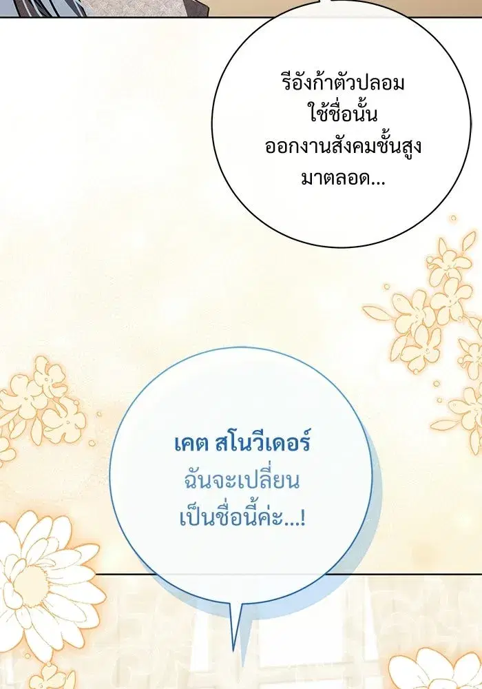 To My Husband’s Mistress ตอนที่ 95 — page 16 of 132