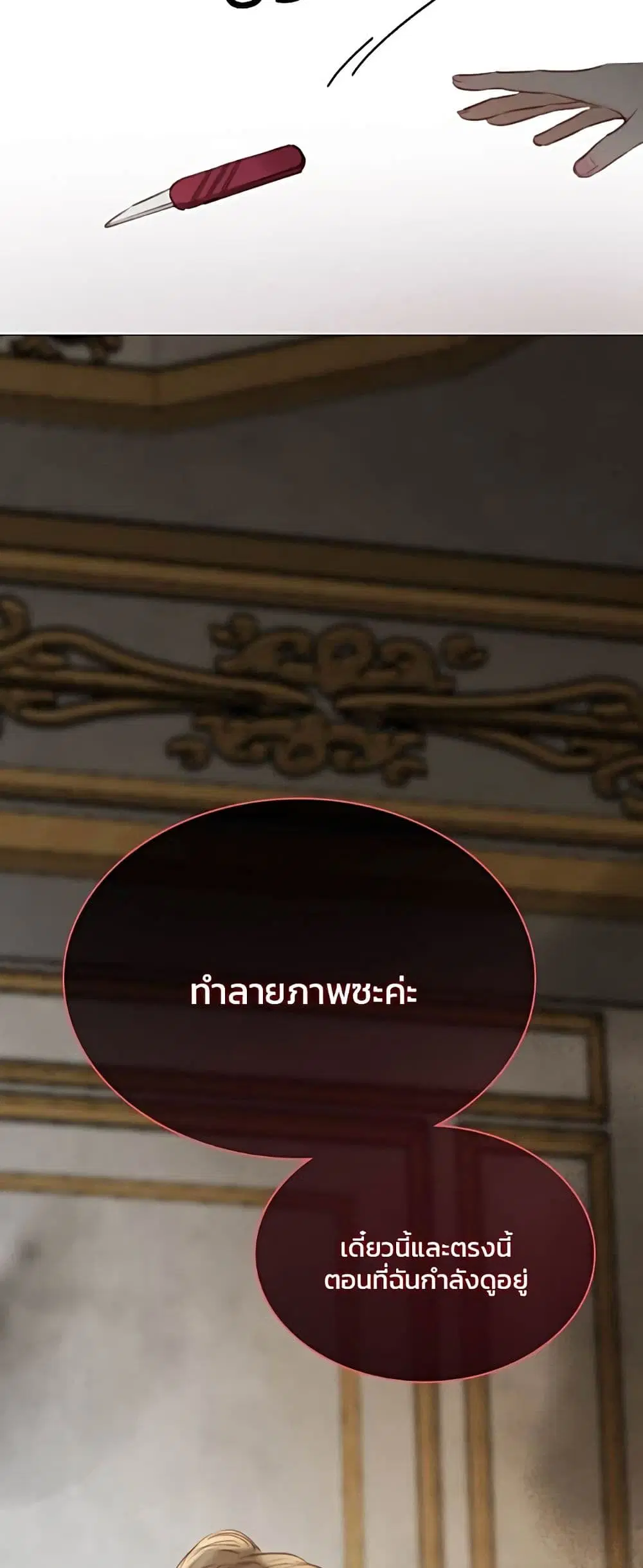 Serena ตอนที่ 63 — page 31 of 62
