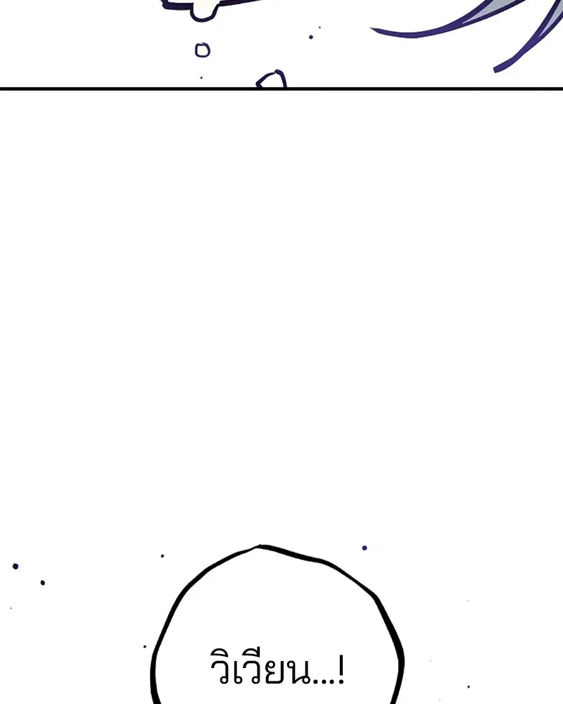 The Player ตอนที่ 135 — page 147 of 186