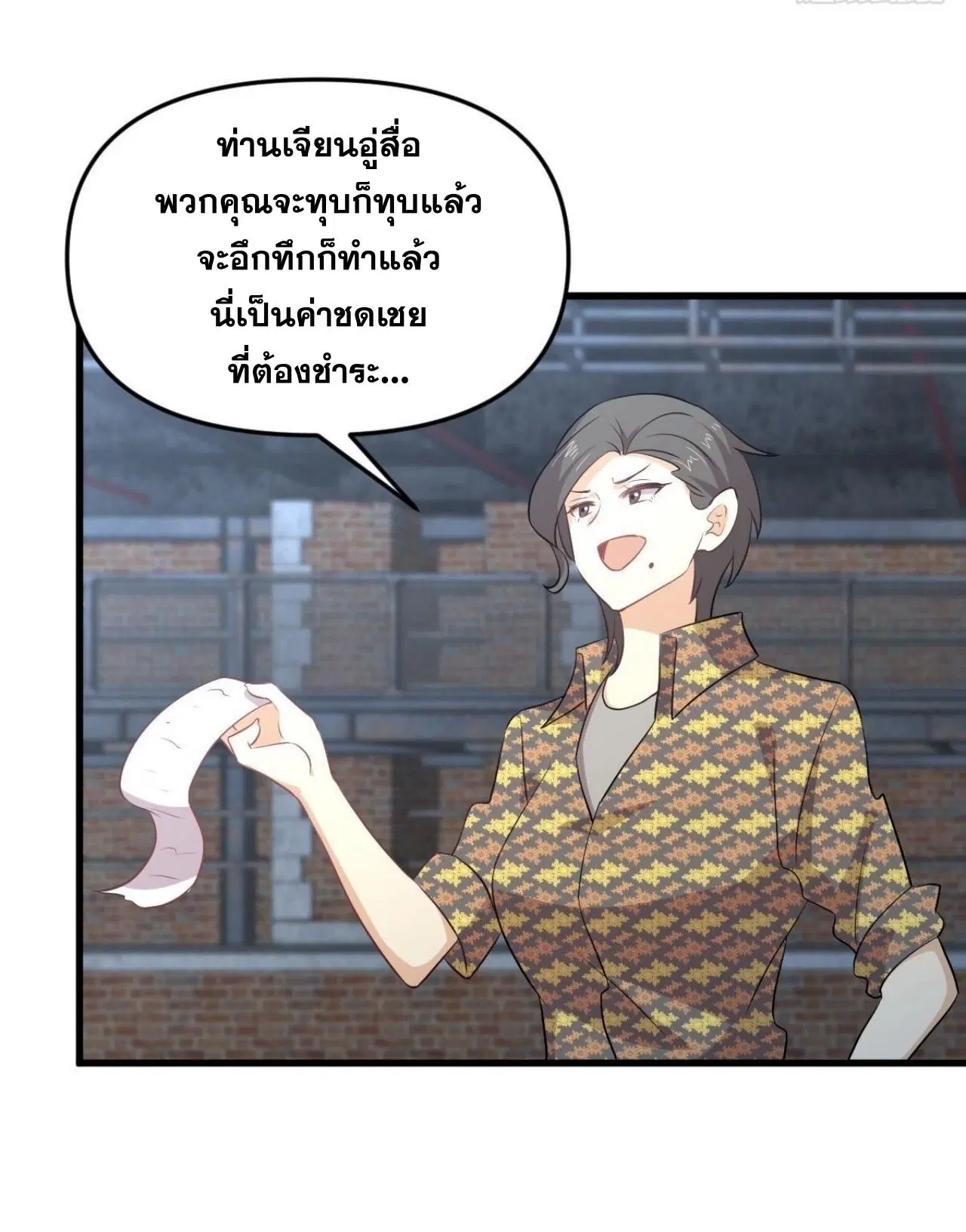 Immortal Swordsman in the Reverse World ตอนที่ 313 — page 37 of 48
