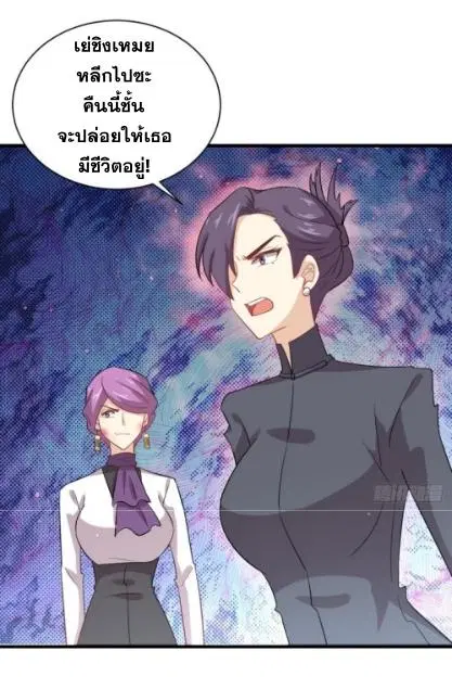 Immortal Swordsman in the Reverse World ตอนที่ 101 — page 34 of 39