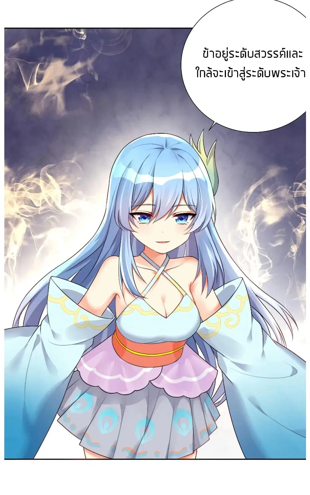 What Happended? Why I become to Girl? ตอนที่ 22 — page 20 of 36