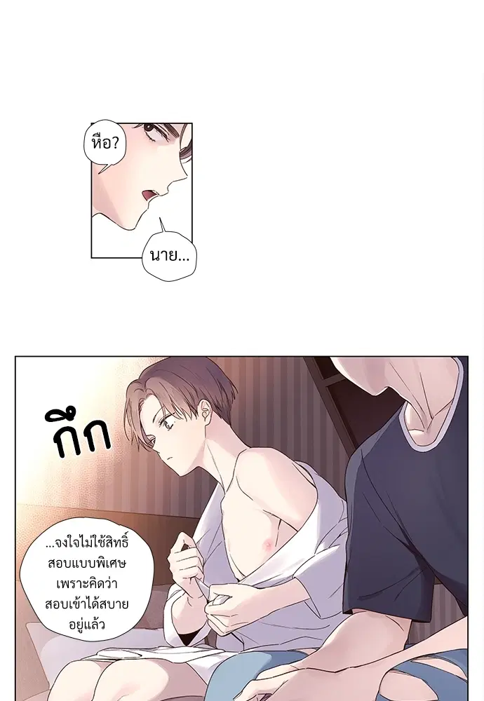 4 Week Lovers ตอนที่ 36 — page 20 of 50
