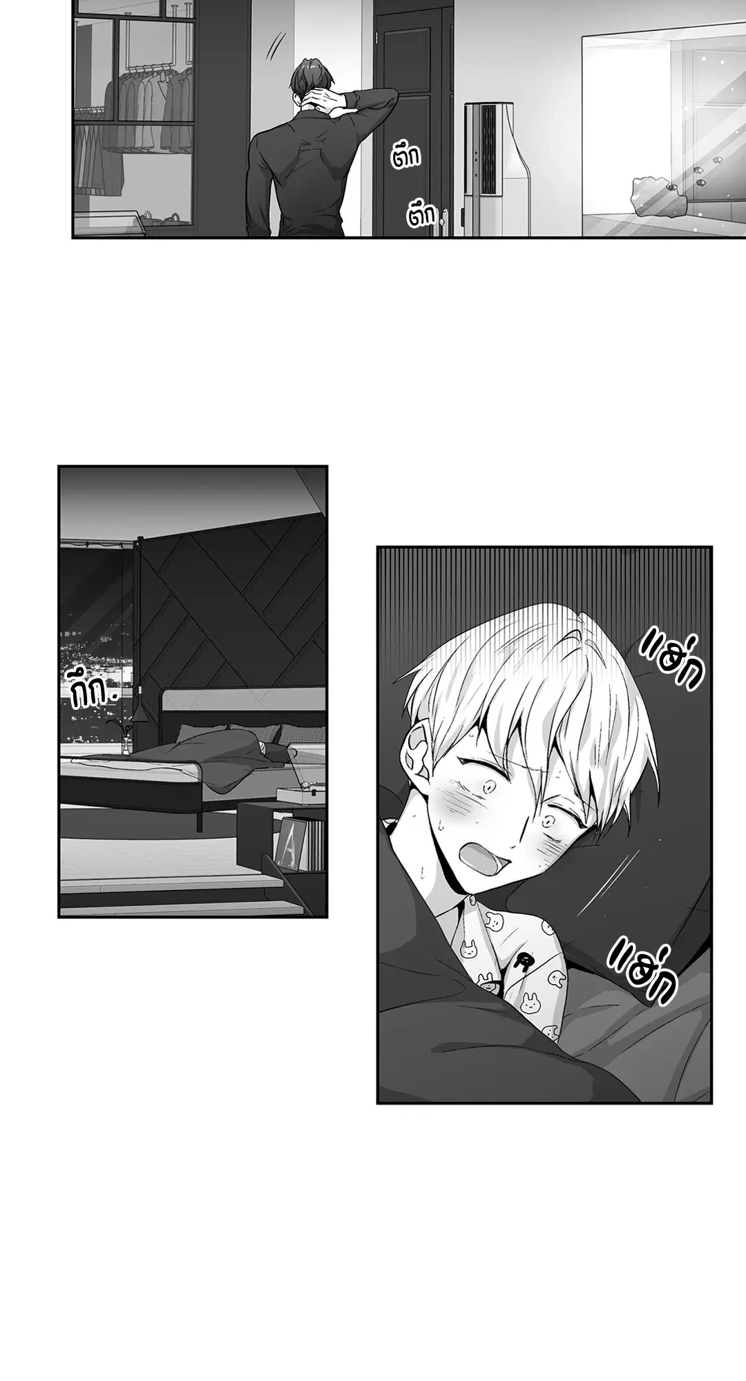 Love is an Illusion! – ซูเปอร์สตาร์ ตอนที่ 44.26 — page 8 of 42