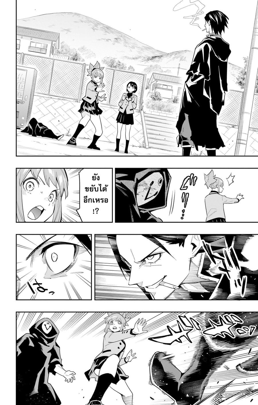 Mato Seihei no Slave ตอนที่ 92 — page 4 of 21