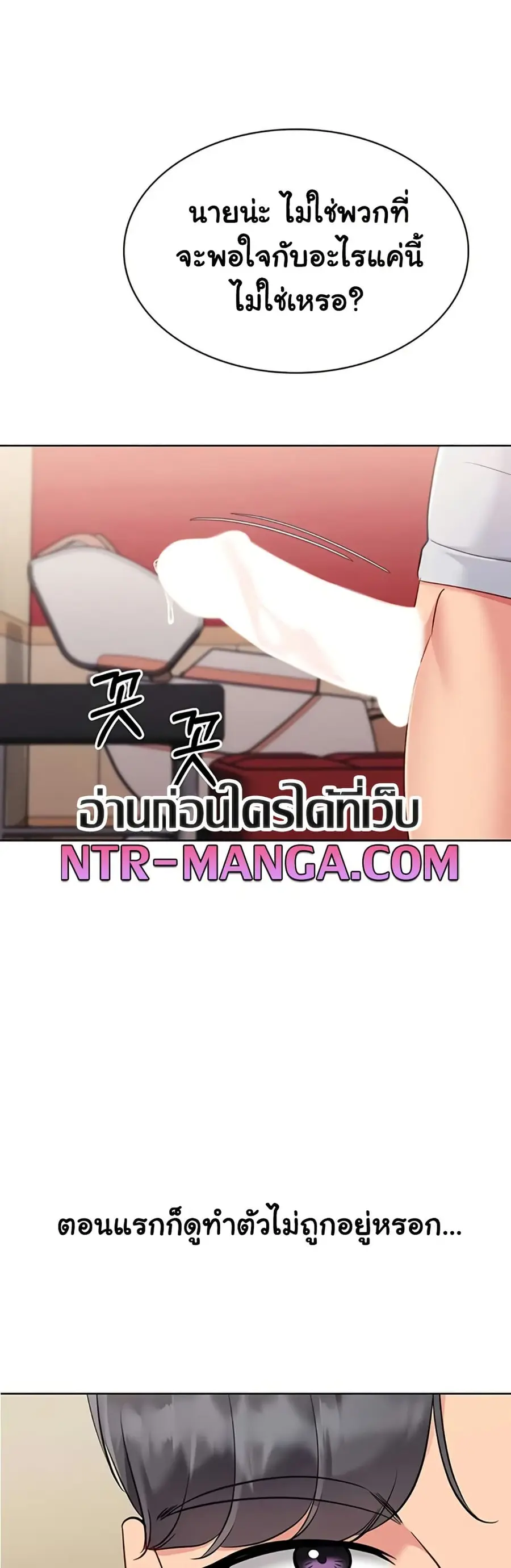 Set Up ตอนที่ 77 — page 40 of 51