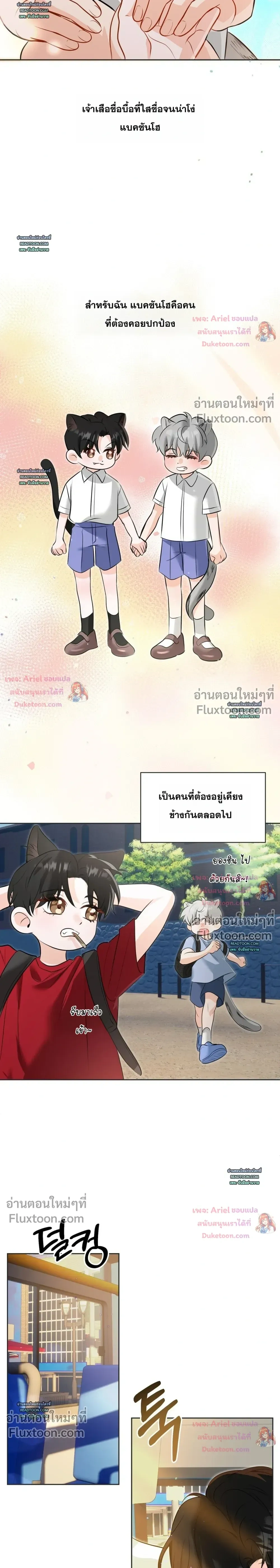 Horror Escape Room – วุ่นนักรักในห้องปิดตาย ตอนที่ 2 — page 4 of 32