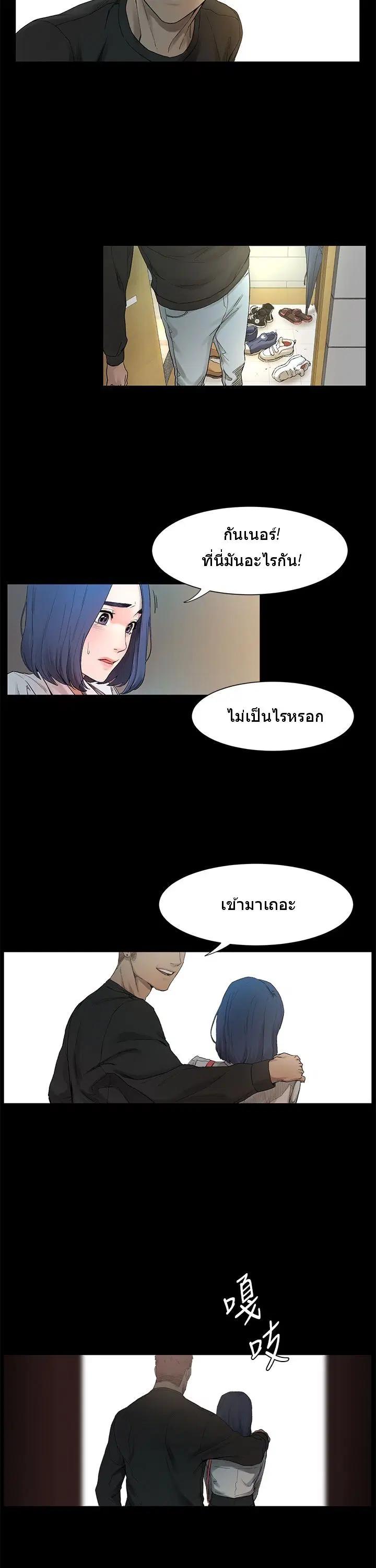 Silent War ตอนที่ 1 — page 53 of 70
