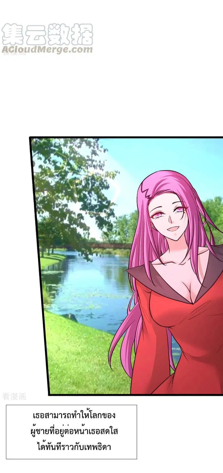 Dragon King Hall ตอนที่ 86 — page 37 of 40