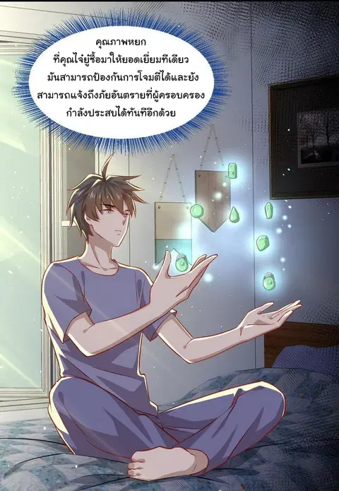 Immortal Swordsman in the Reverse World ตอนที่ 30 — page 8 of 26