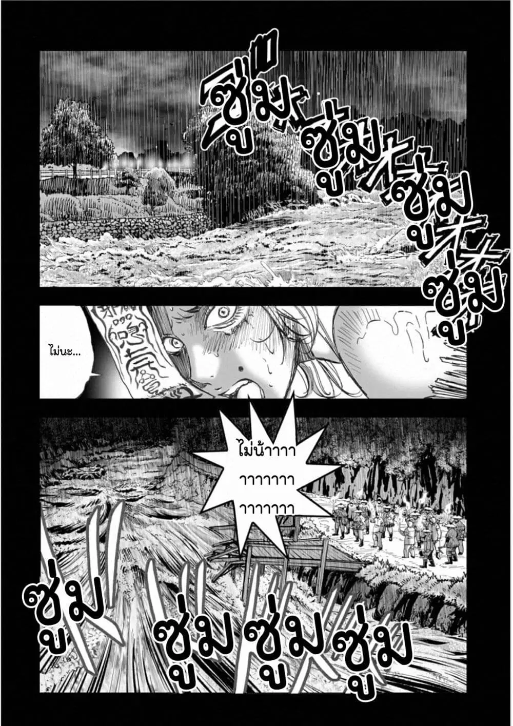 Mura Matsuri ตอนที่ 18.14 — page 18 of 21
