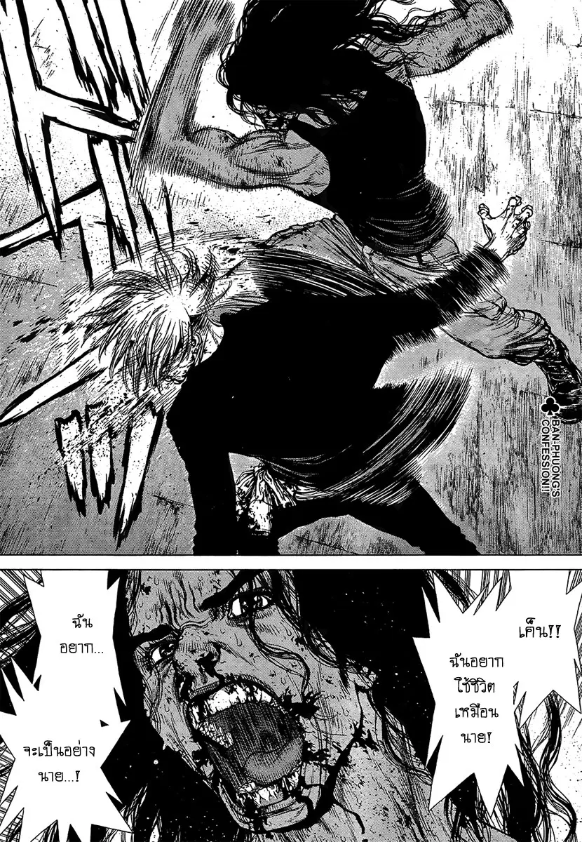Sun-ken Rock ตอนที่ 118 — page 2 of 18