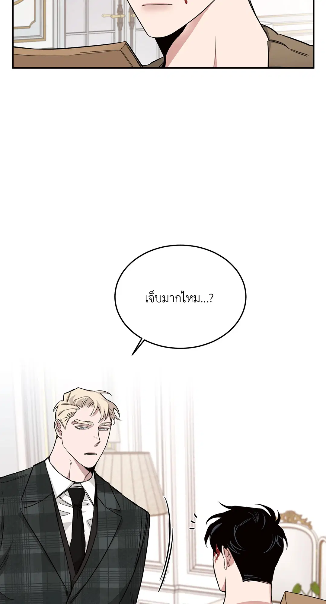 Roses and Champagne ตอนที่ 14 — page 67 of 73