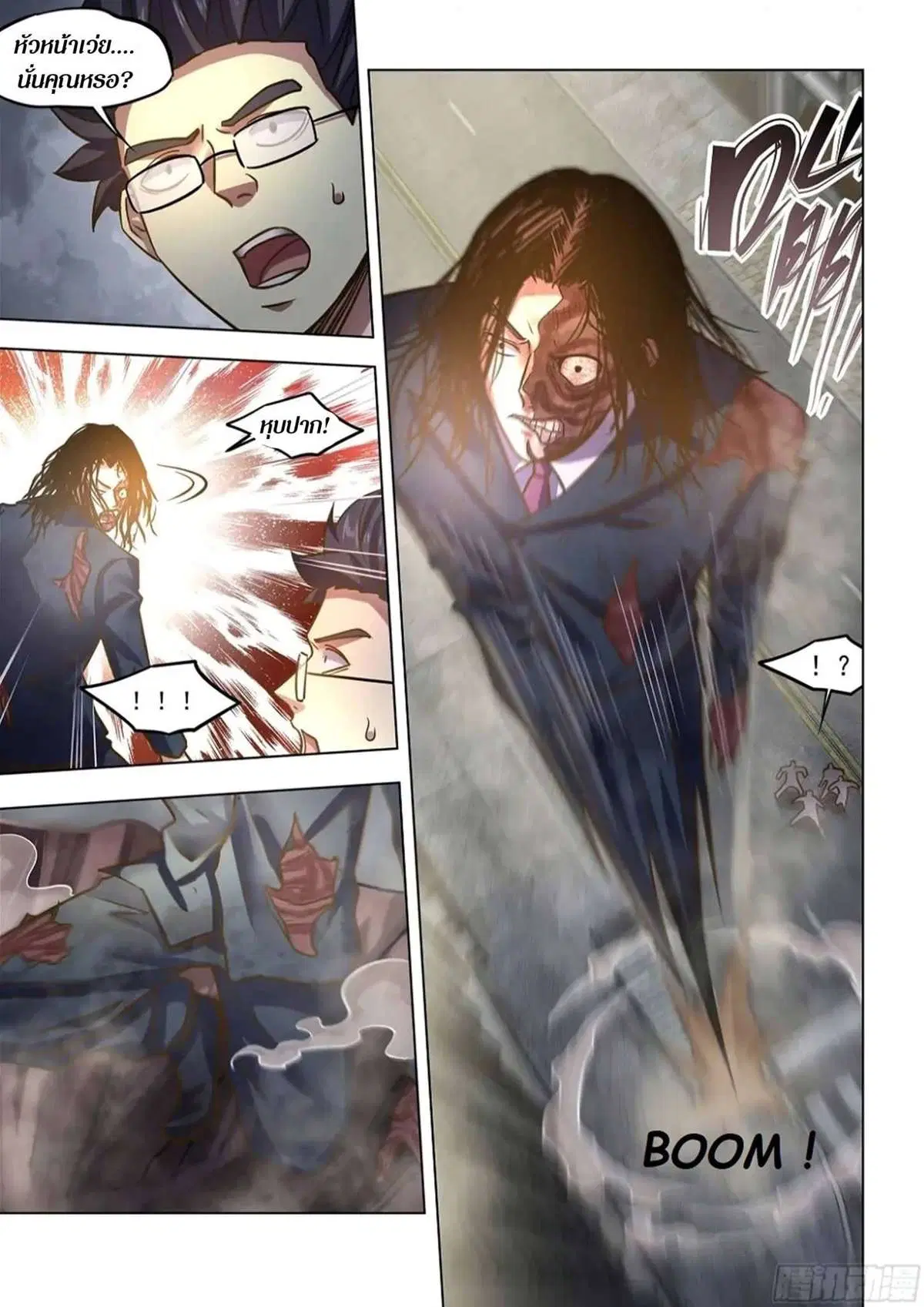 The Last Human ตอนที่ 508 — page 16 of 17