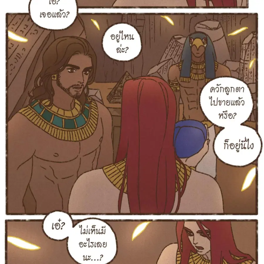 ENNEAD ตอนที่ 112 — page 19 of 66