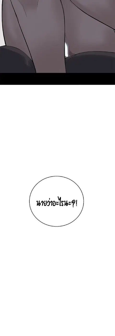 Secret Class ตอนที่ 8 — page 6 of 52