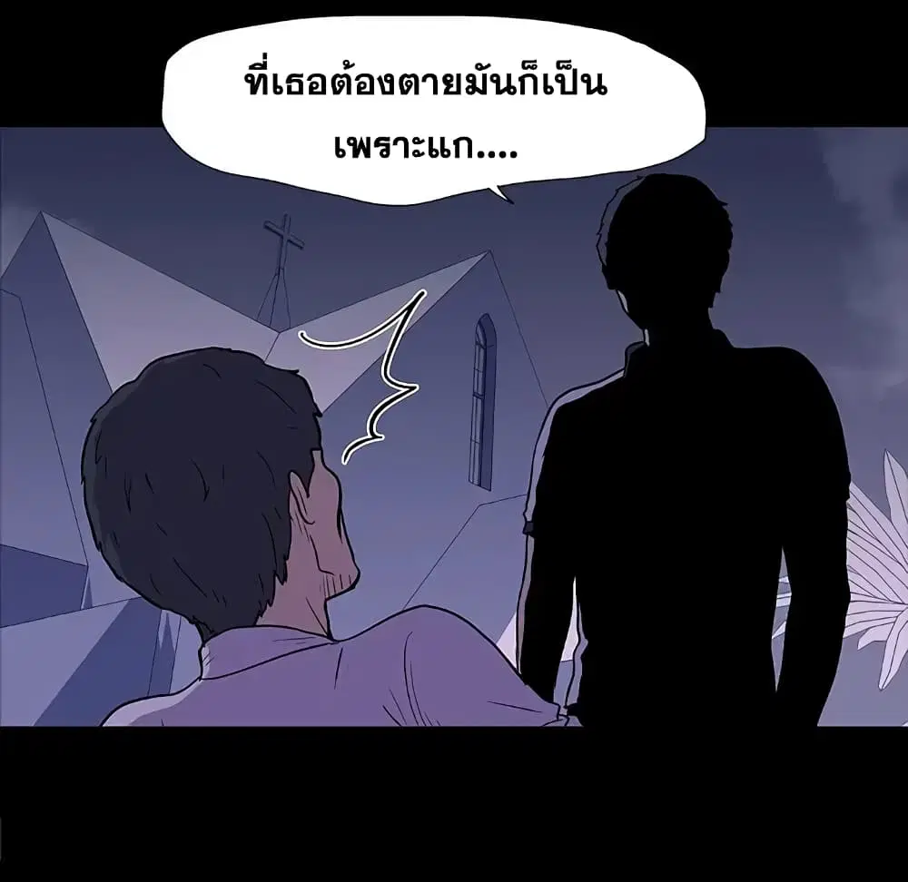 Project Utopia ตอนที่ 10 — page 42 of 86