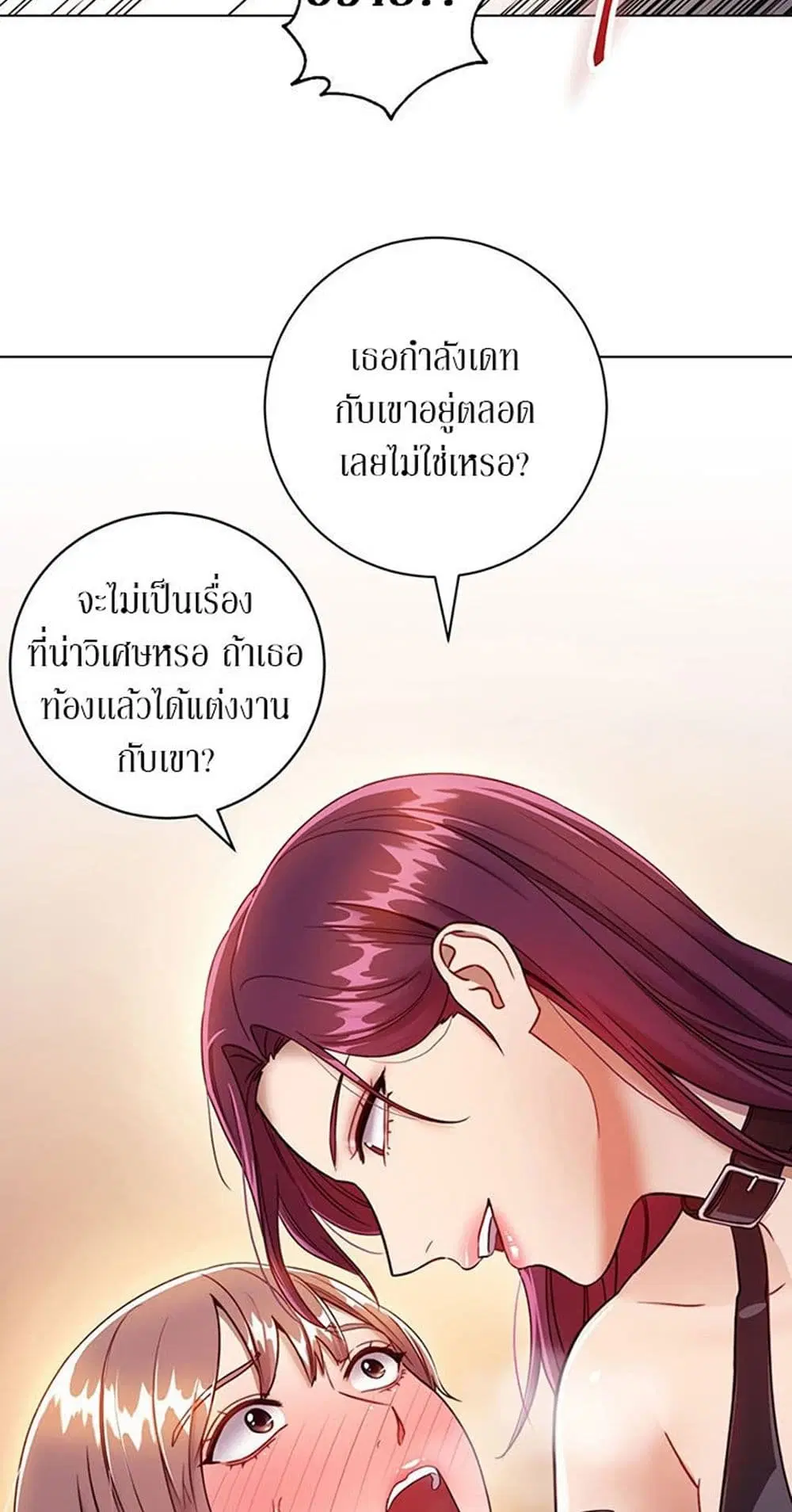 Stepmother Friends ตอนที่ 34 — page 19 of 57