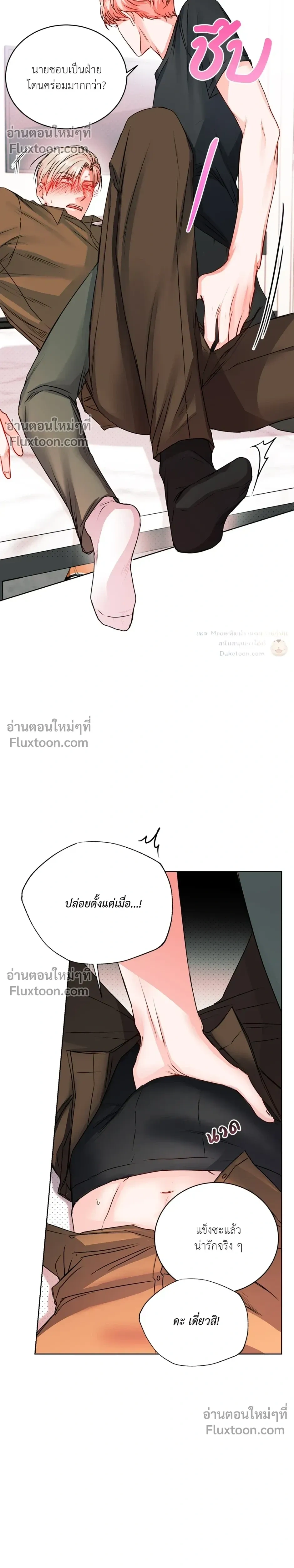 love debugging – รักนี้ไม่มีบั๊ก ตอนที่ 3 — page 14 of 30